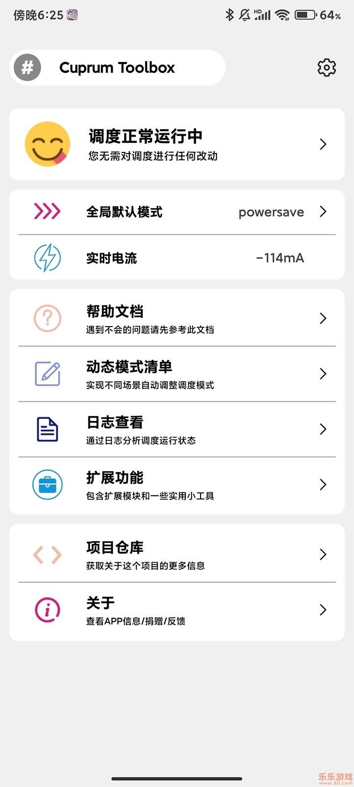 CuToolbox调度工具箱APP0