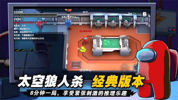 太空杀最新版本截图1
