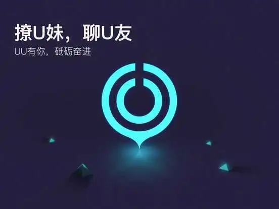 网易UU优惠券兑换码2023