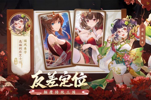 古惑三国志无限金币版免费版4