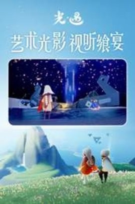 sky光遇空巢白鸟版截图2