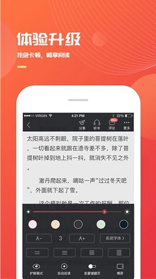 小说巴士截图2