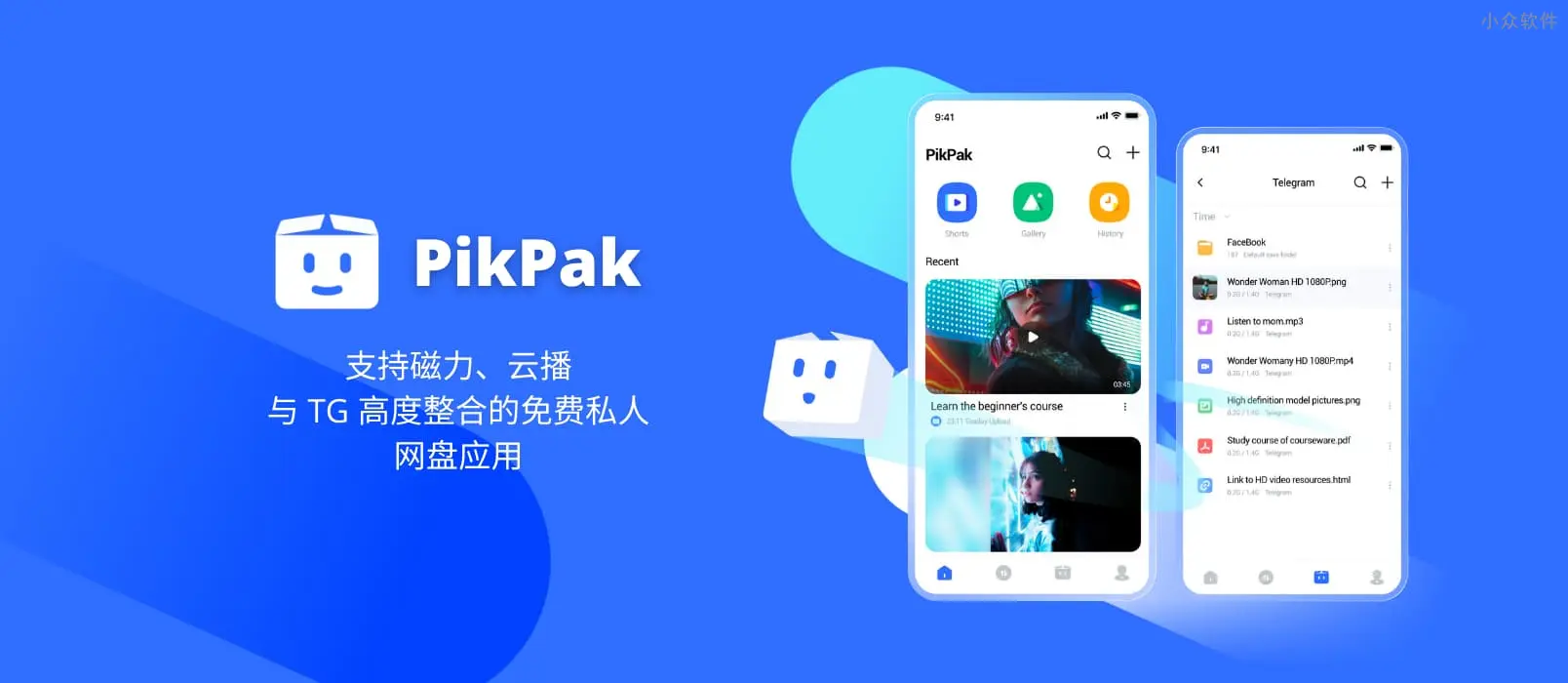 pikpak会员兑换码2023最新一览