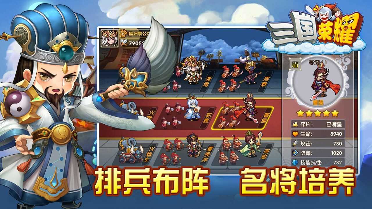 三国荣耀无限元宝版截图2