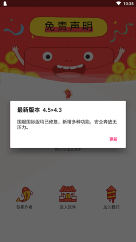 zero和平捍卫者截图4