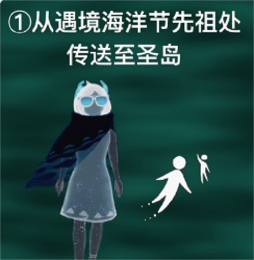 光遇清理圣岛被污染的漩涡怎么玩,清理圣岛被污染的漩涡过关技巧