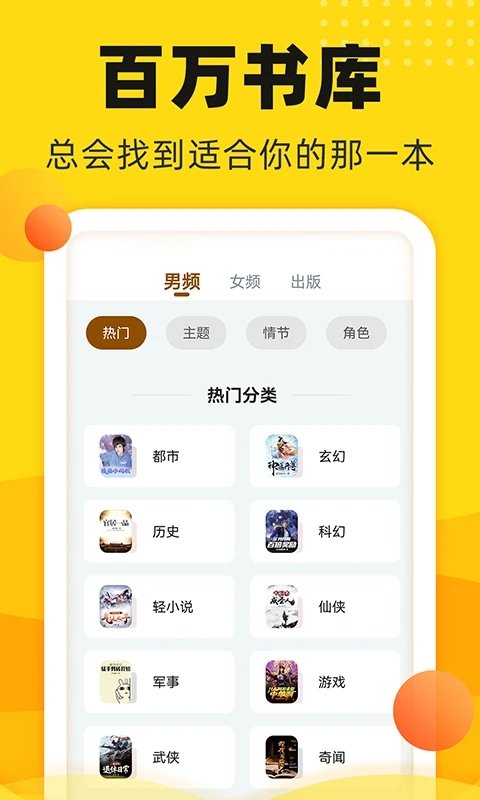 饭团追书分享版截图2