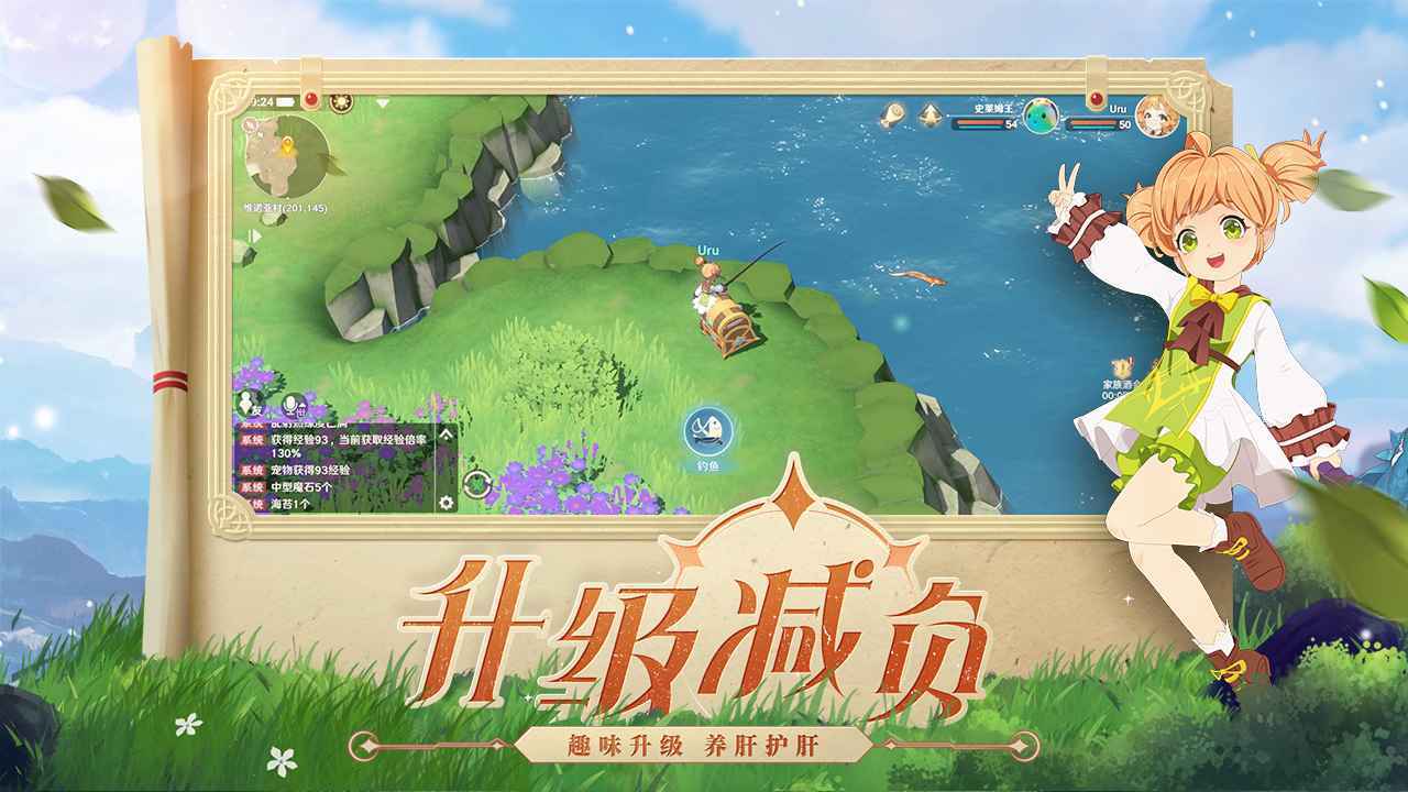 魔力宝贝旅人修改器免费高级版0