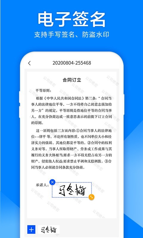 扫描仪图片转文字截图3