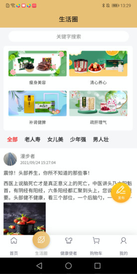 首都优选截图5