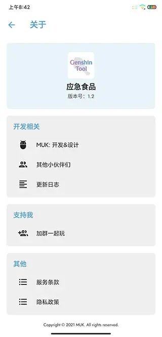 原神抽卡记录导出工具截图5