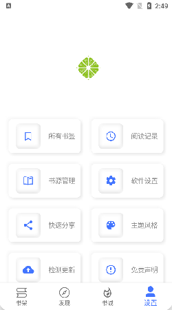 青橙小说截图2