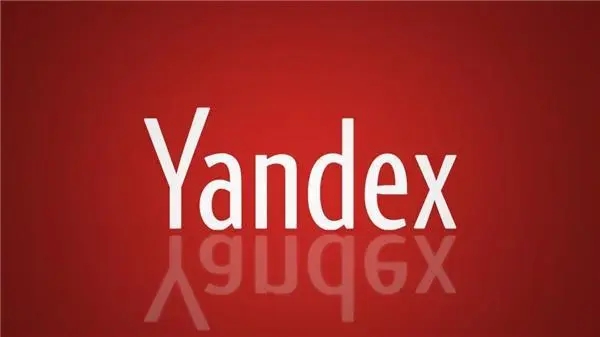 yandex地址中文入口链接