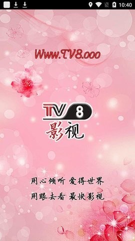 tv8影视截图3