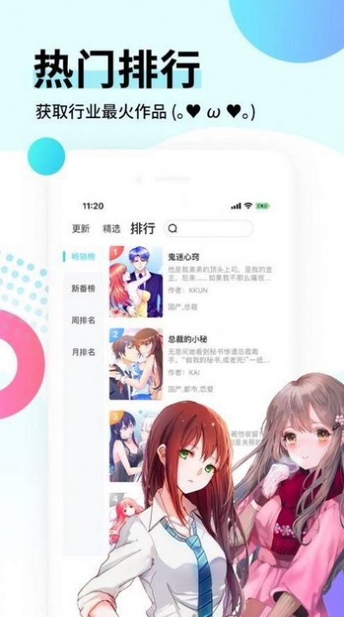 sana地下偶像漫画无删减分享版app下载1