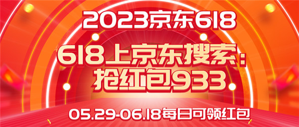 2023京东618全民拆快递怎么玩