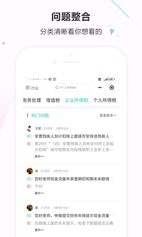 会计宝截图4