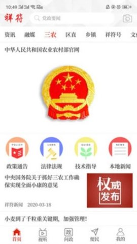 云上祥符截图1