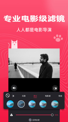 剪辑猫截图5