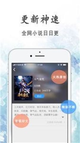 瓜子小说网截图2