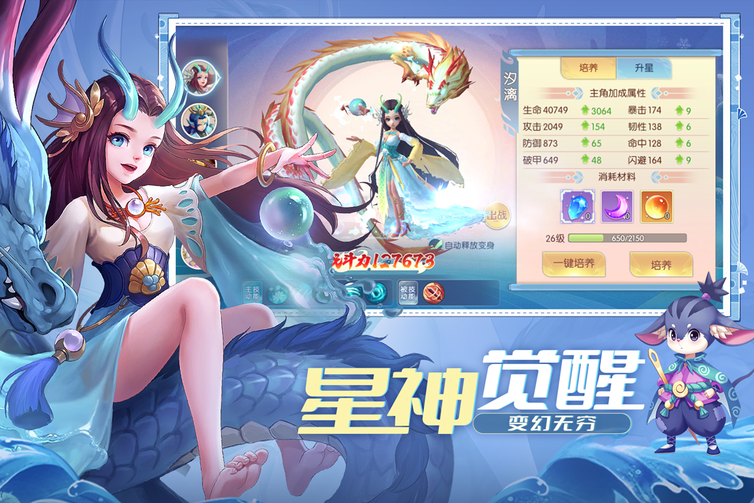 魔眼乱斗公测版截图2