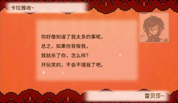 火山的女儿怎么跟雷贝莎结婚