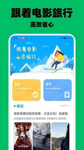 远阔追剧截图3