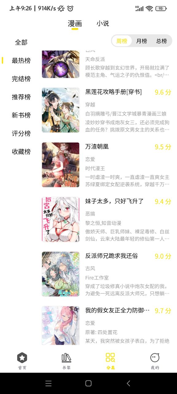 哎坤漫画最新版下载1