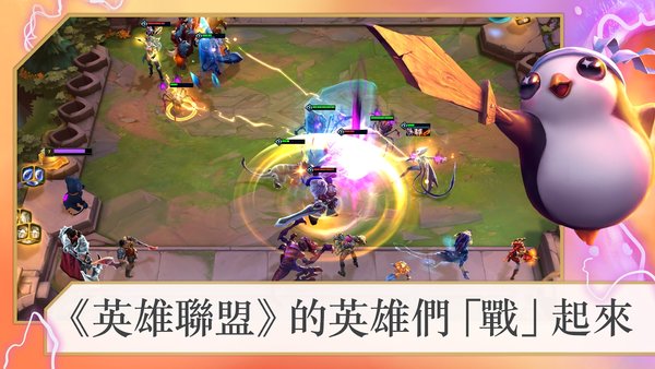 云顶之弈s7.5阵容模拟器免费版0