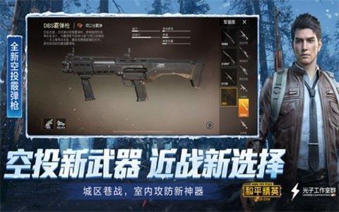 和平精英锁头挂软件免费下载直装0