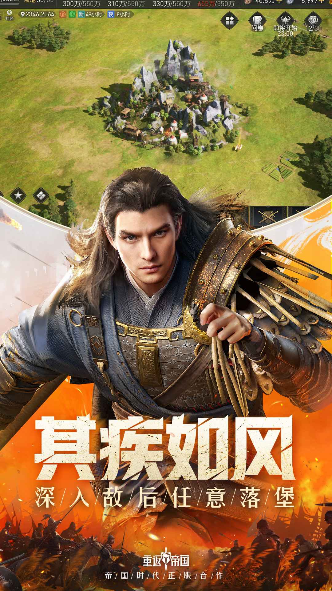 重返帝国无限金币版截图3