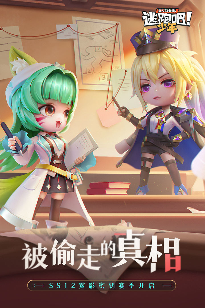 逃跑吧少年悬浮窗辅助器下载免root1