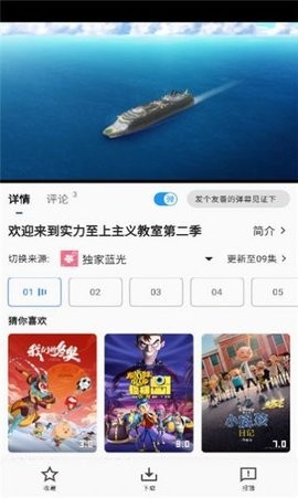 aeg番去广告免vip下载3