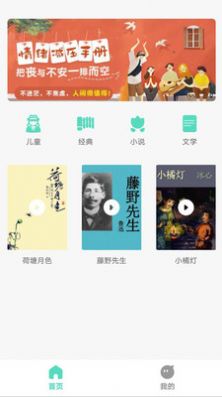 千声畅听截图3