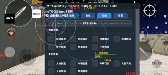 PUBG国际服esp多功能辅助免费直装0