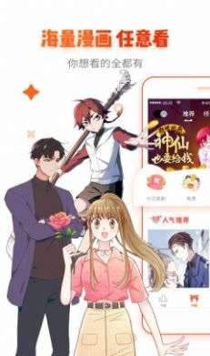 韩剧漫画app最新版下载3