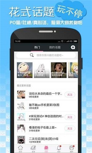 嘿咻漫画app客户端免费下载2