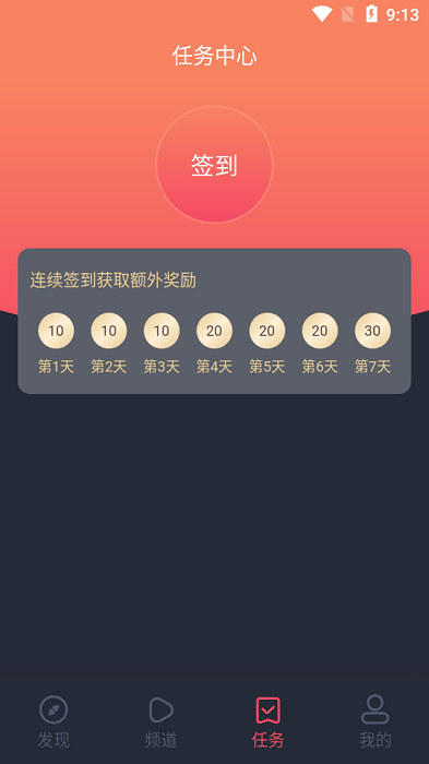 完美看看截图1