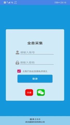 采集保定app最新版0