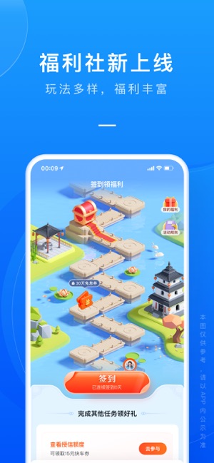 滴滴金融app下载安装4