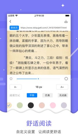 吾爱看书截图4