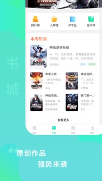 爱青果app安装4