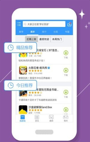 se游戏盒子app2