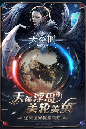 天空城浩劫最新版2022免费apk1