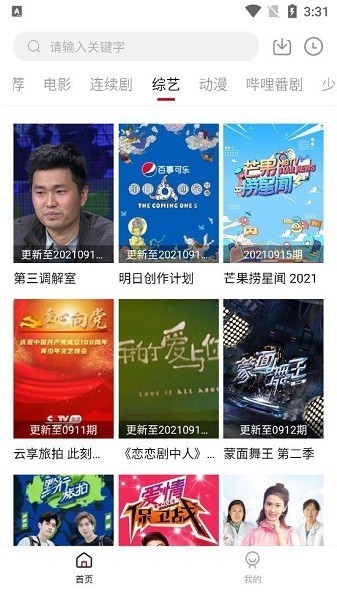 瓜皮tv最新版下载1