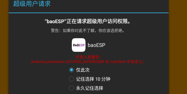 BA0ESP截图1