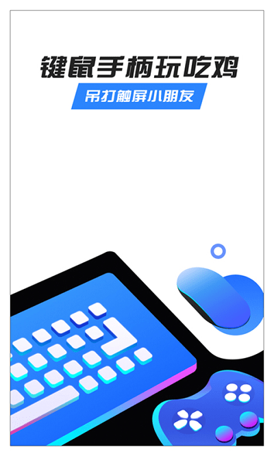 八爪鱼游戏助手截图1