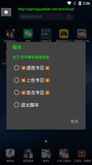 神仙光子修改器最新版2