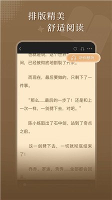 达文小说截图3