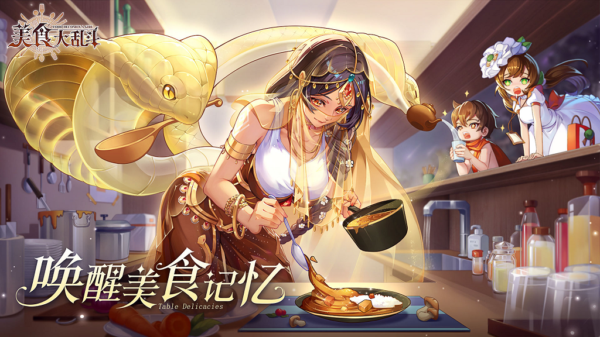 美食大乱斗分享版无广告2